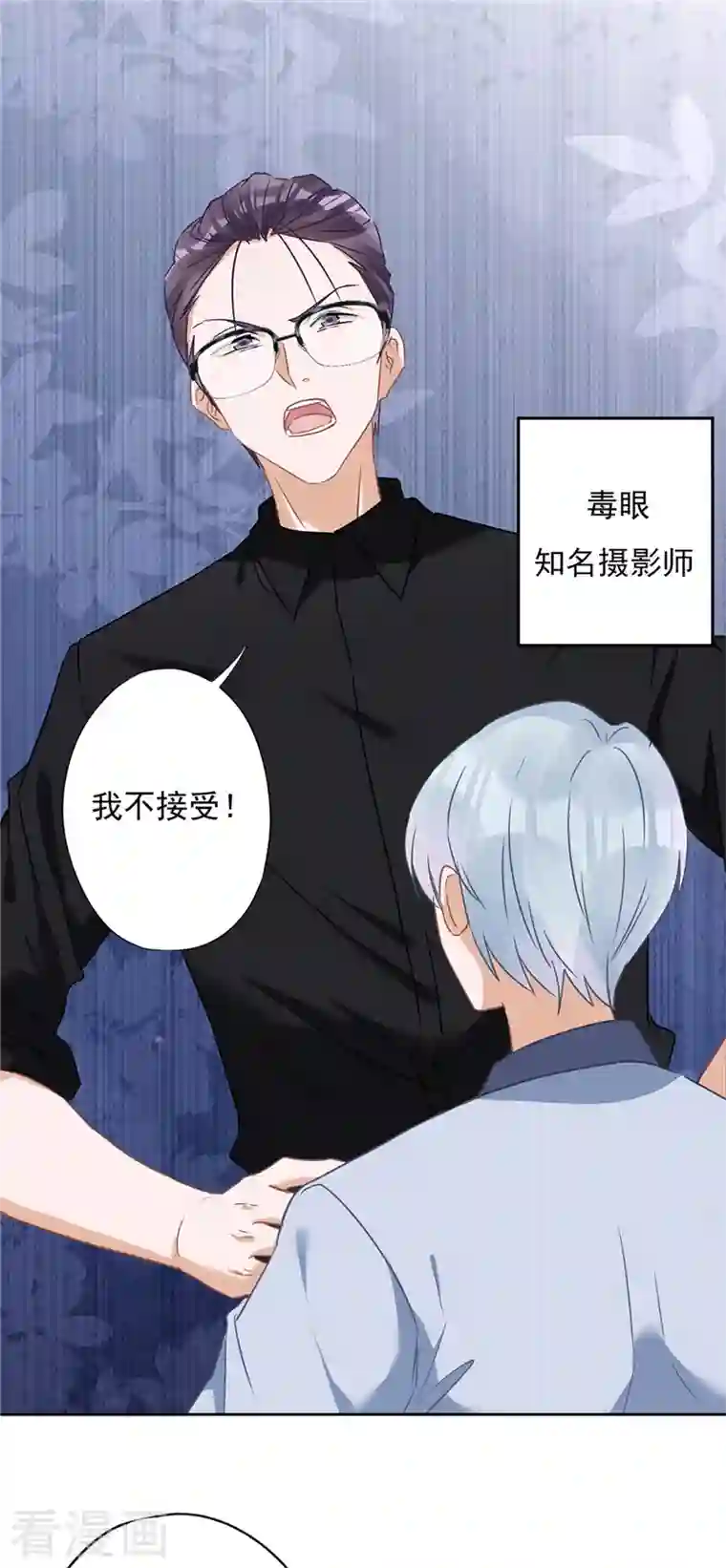 恋人会超能力怎么办？！第51话 为了她的笑容