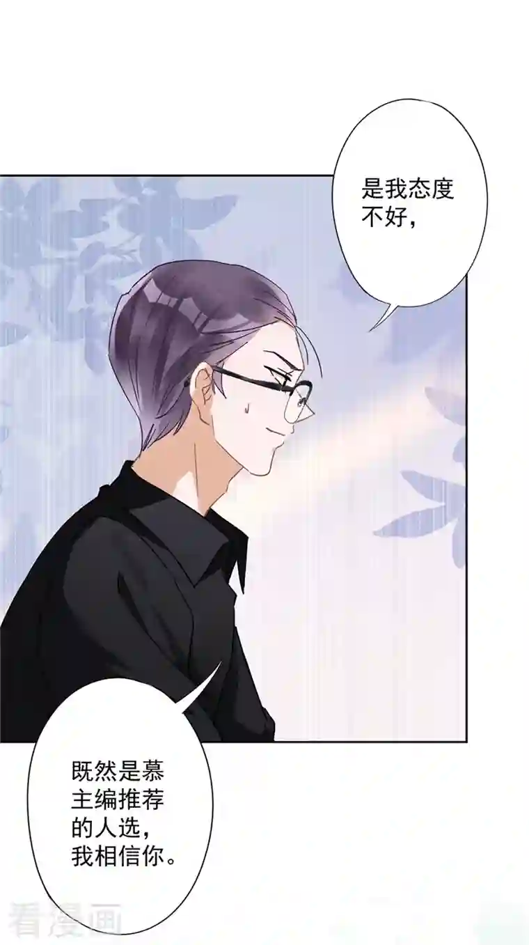 恋人会超能力怎么办？！第51话 为了她的笑容