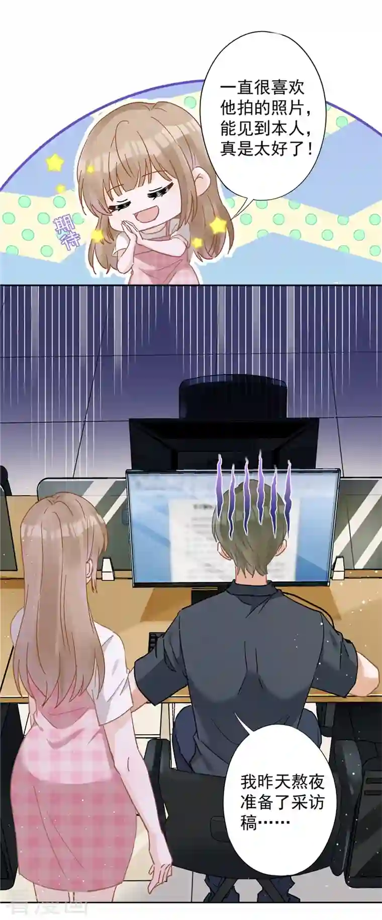 恋人会超能力怎么办？！第51话 为了她的笑容