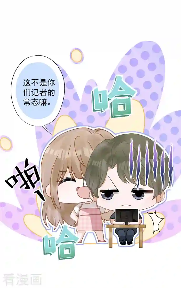 恋人会超能力怎么办？！第51话 为了她的笑容