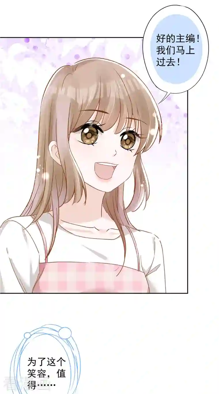 恋人会超能力怎么办？！第51话 为了她的笑容