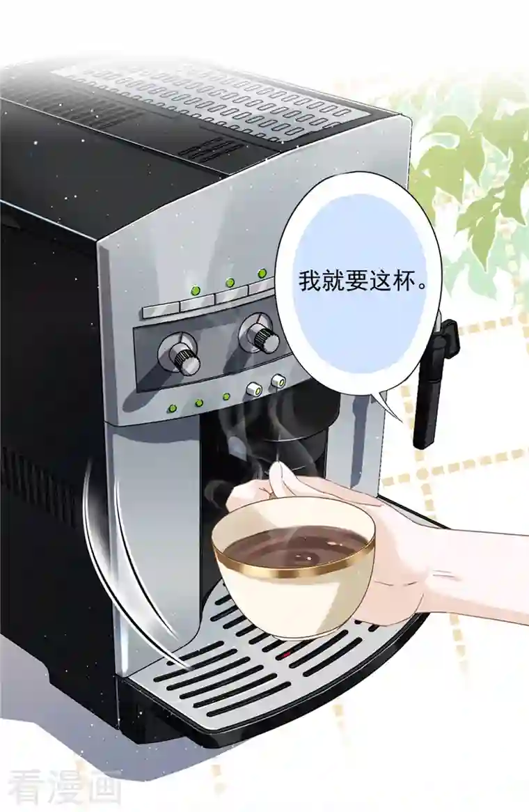 恋人会超能力怎么办？！第51话 为了她的笑容