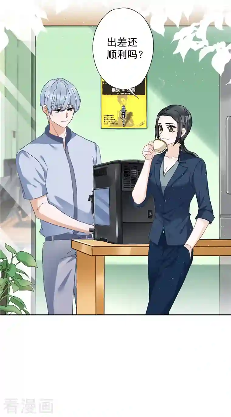 恋人会超能力怎么办？！第51话 为了她的笑容