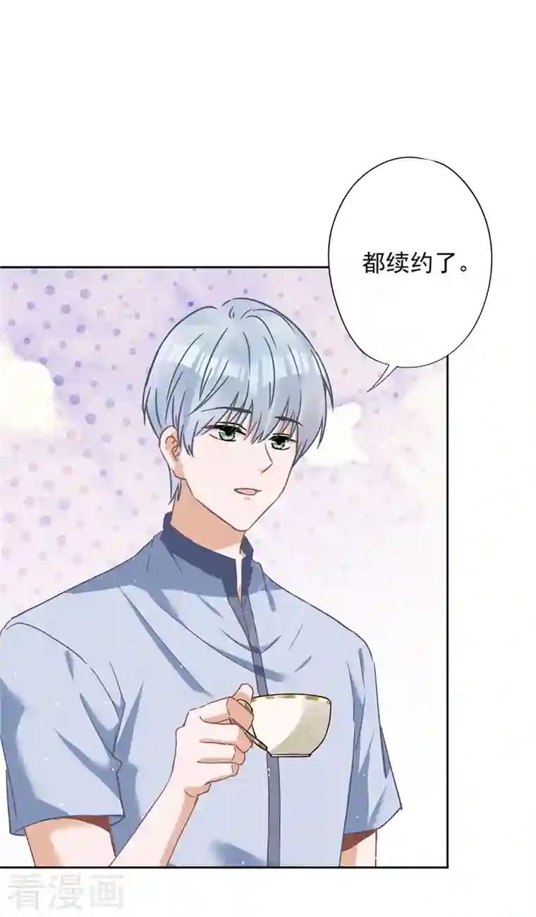 恋人会超能力怎么办？！第51话 为了她的笑容