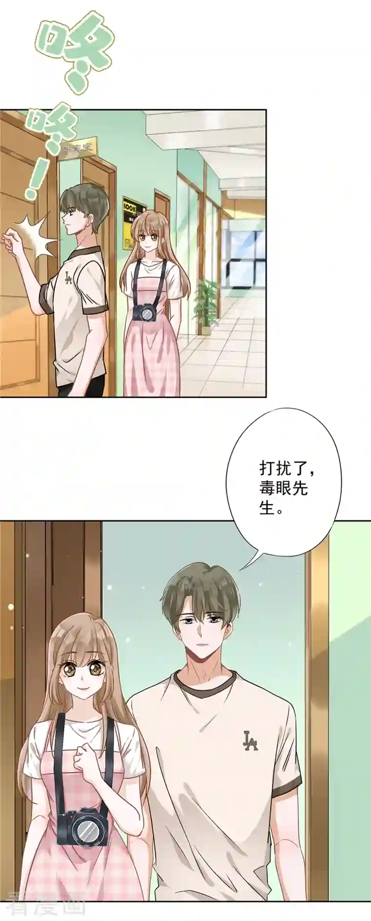 恋人会超能力怎么办？！第52话 斯文败类