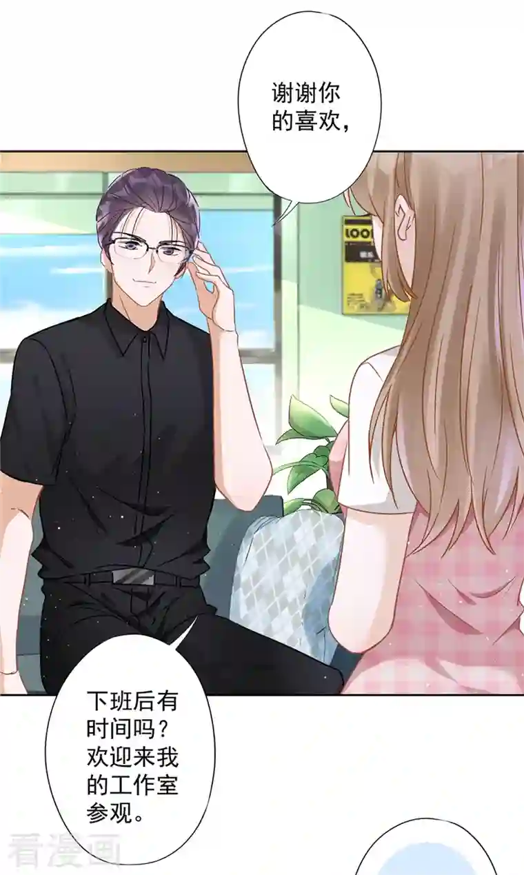 恋人会超能力怎么办？！第52话 斯文败类