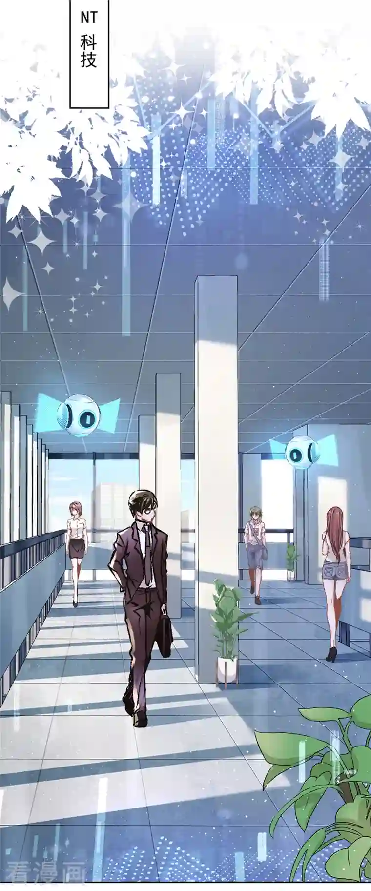 恋人会超能力怎么办？！第52话 斯文败类