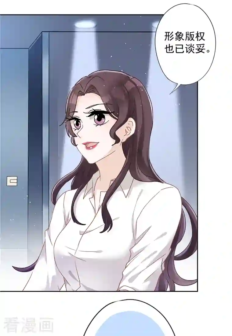 恋人会超能力怎么办？！第52话 斯文败类