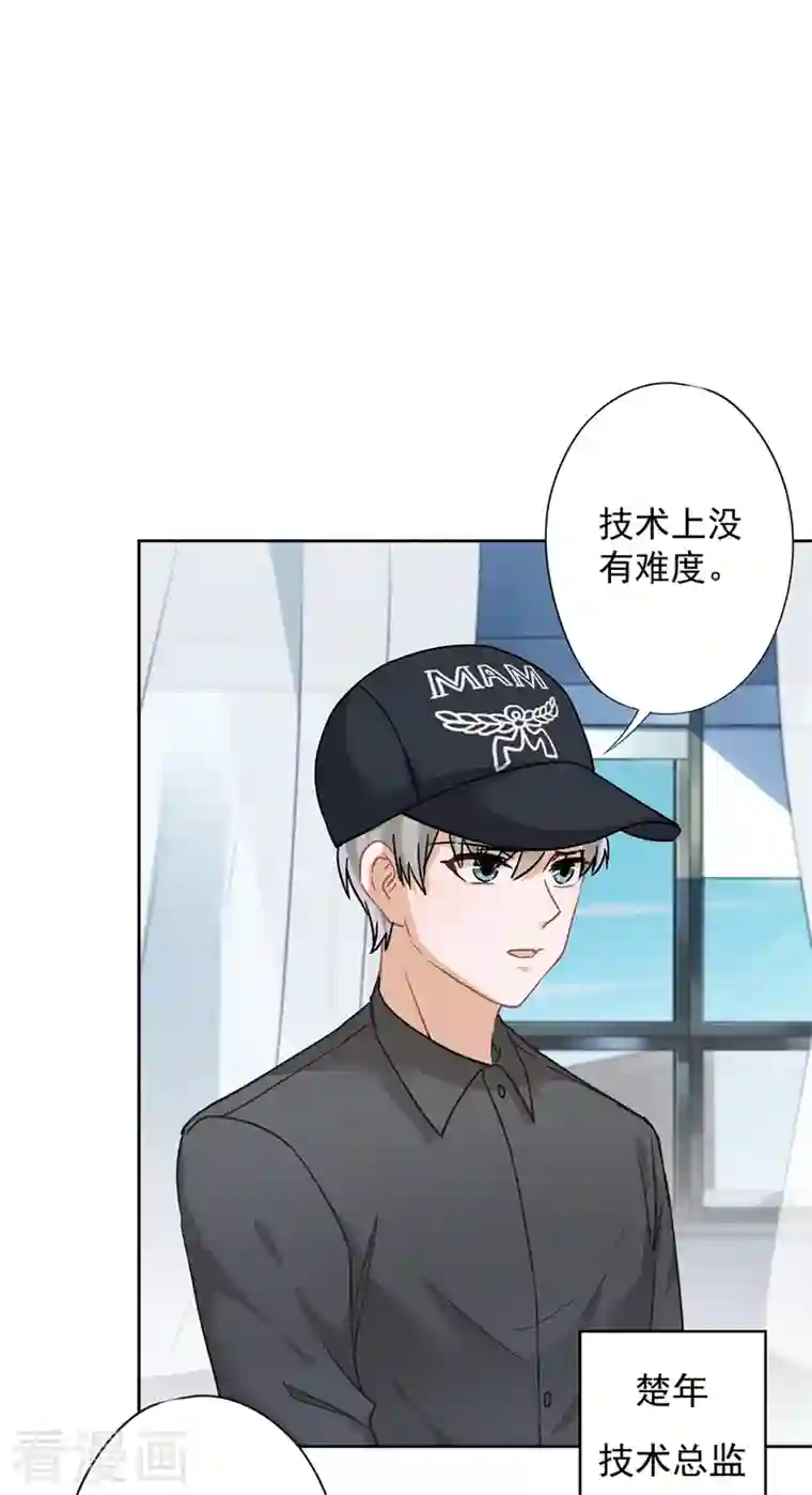 恋人会超能力怎么办？！第52话 斯文败类