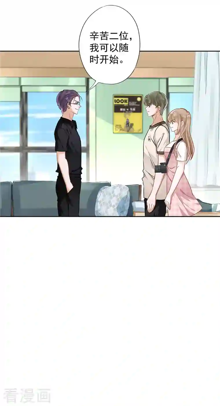 恋人会超能力怎么办？！第52话 斯文败类