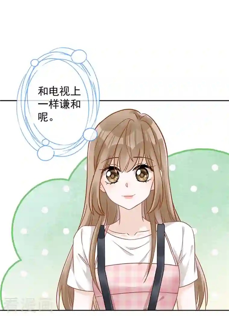 恋人会超能力怎么办？！第52话 斯文败类