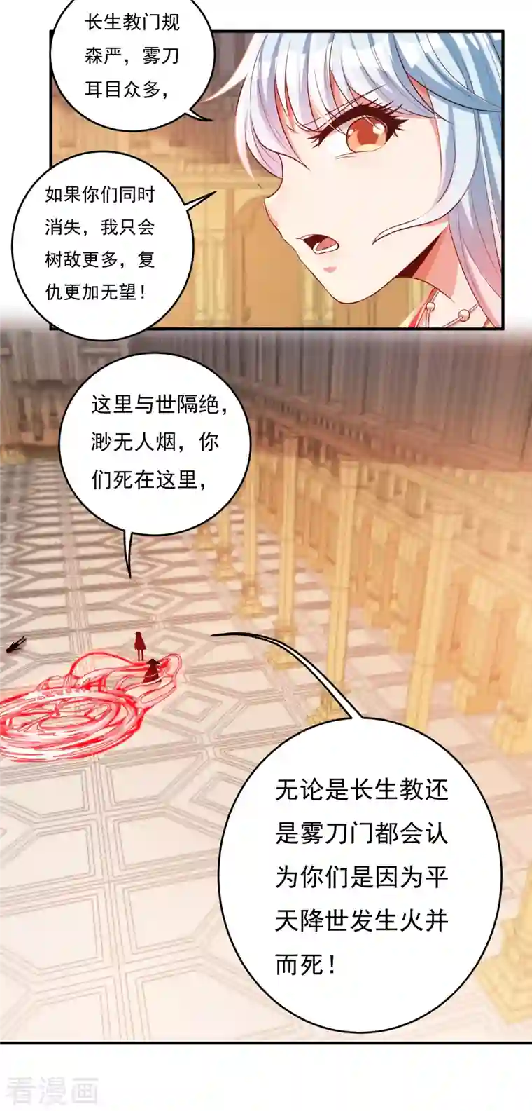 开天录第37话 魔碎骨！苏醒