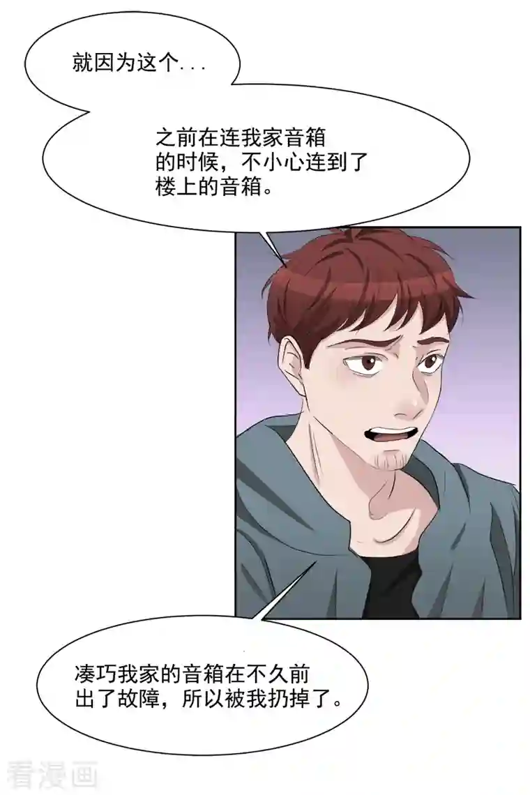 影子侦探第37话 公寓杀人真凶落网