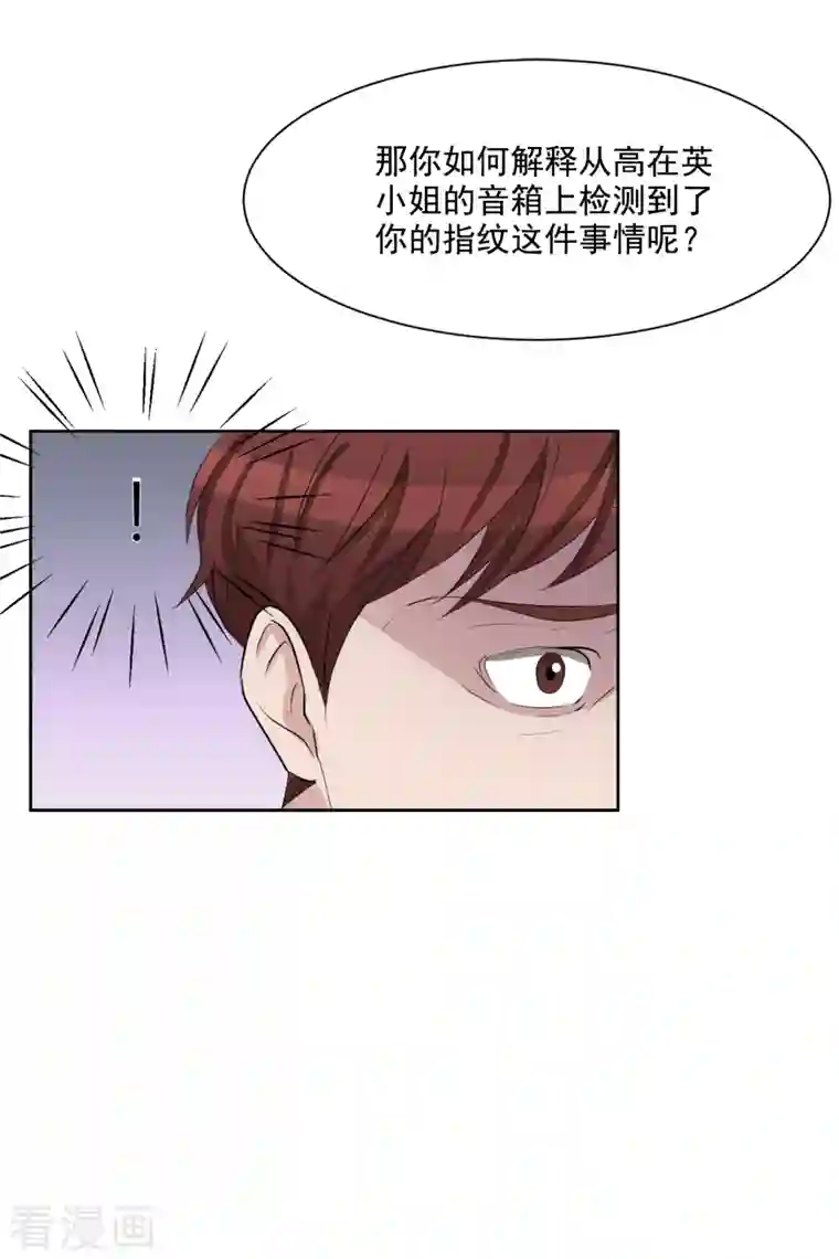 影子侦探第37话 公寓杀人真凶落网