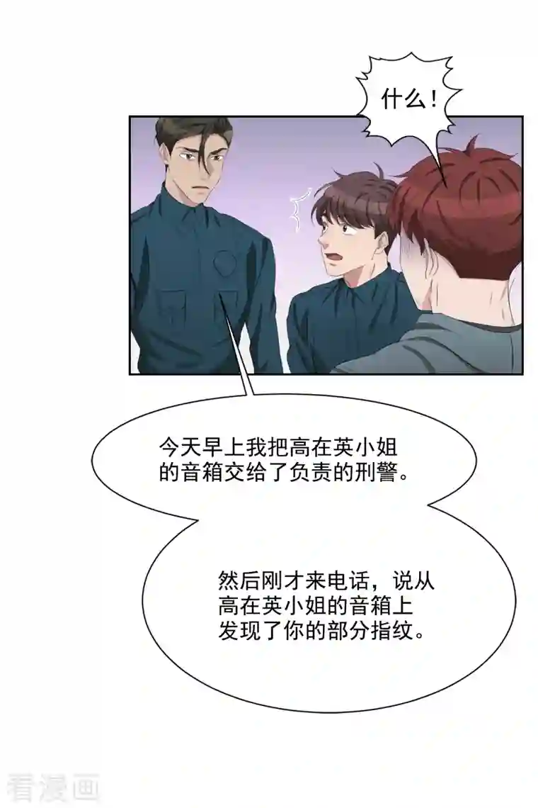 影子侦探第37话 公寓杀人真凶落网