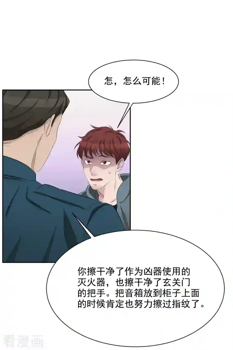 影子侦探第37话 公寓杀人真凶落网