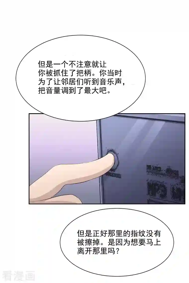 影子侦探第37话 公寓杀人真凶落网