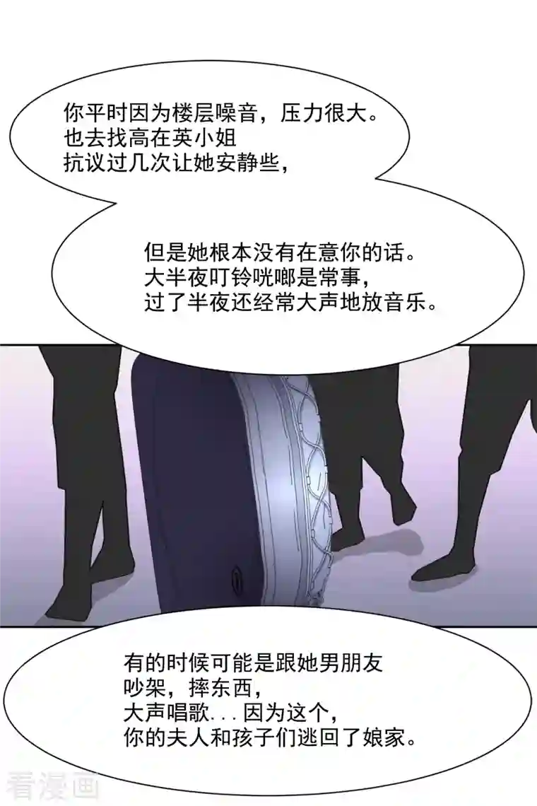 影子侦探第37话 公寓杀人真凶落网
