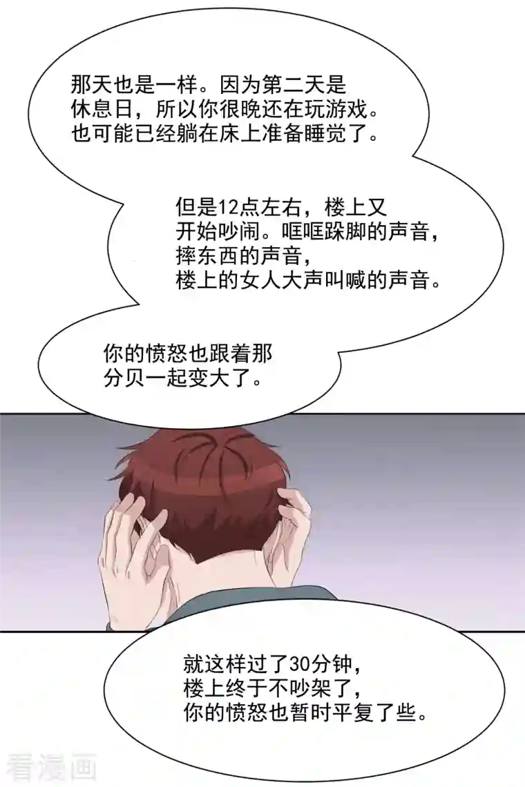 影子侦探第37话 公寓杀人真凶落网