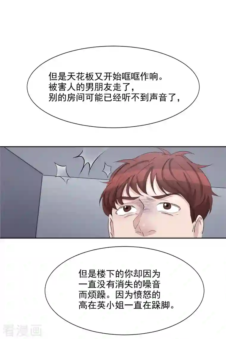 影子侦探第37话 公寓杀人真凶落网