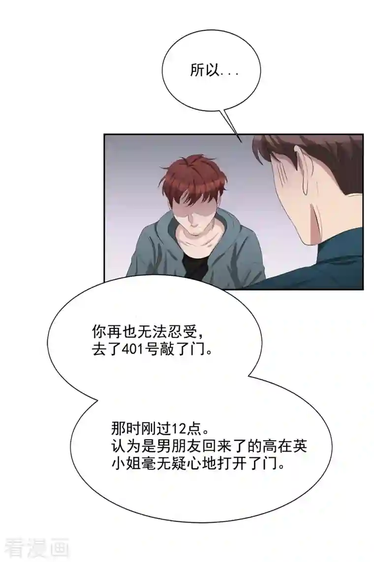 影子侦探第37话 公寓杀人真凶落网