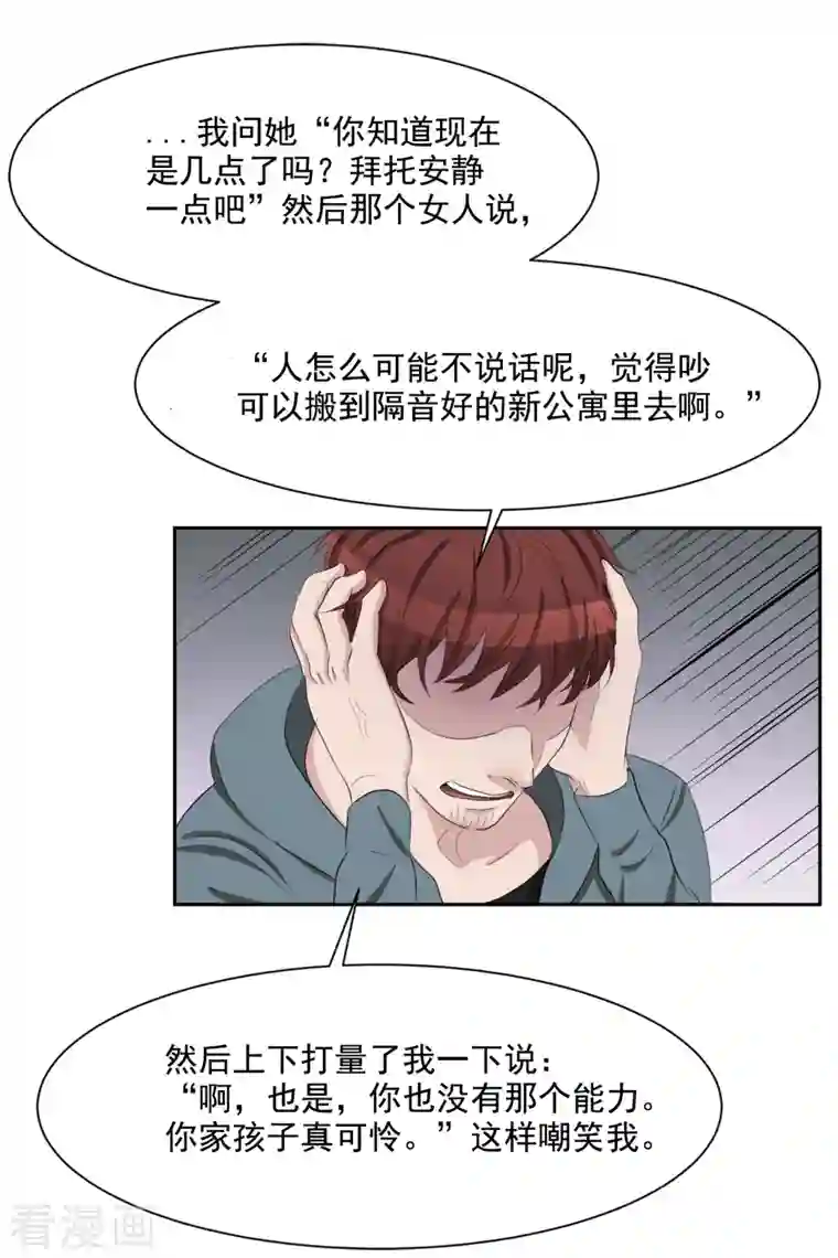 影子侦探第37话 公寓杀人真凶落网