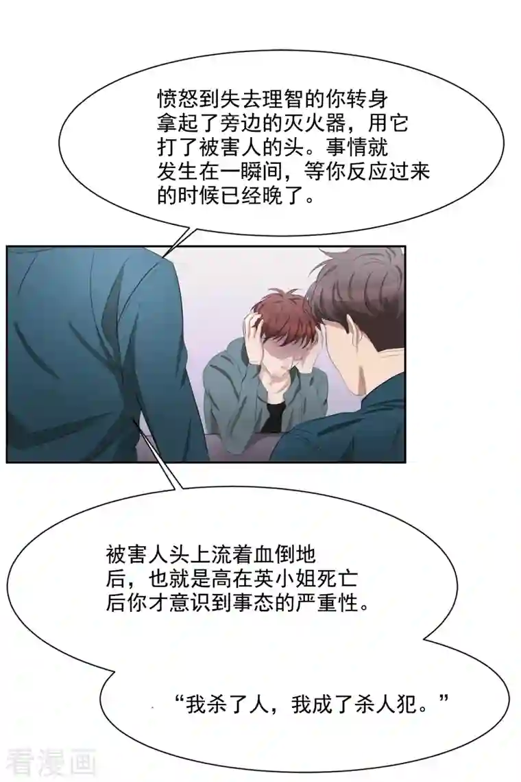 影子侦探第37话 公寓杀人真凶落网