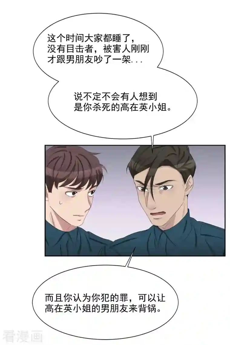 影子侦探第37话 公寓杀人真凶落网