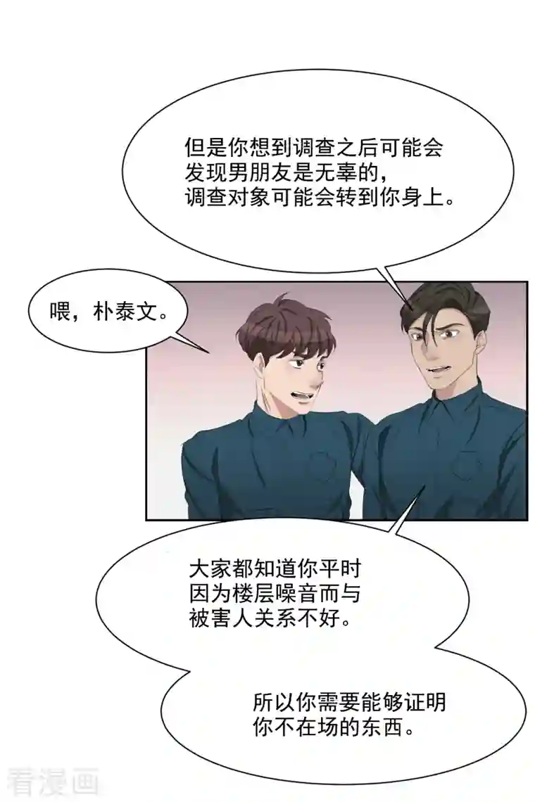 影子侦探第37话 公寓杀人真凶落网