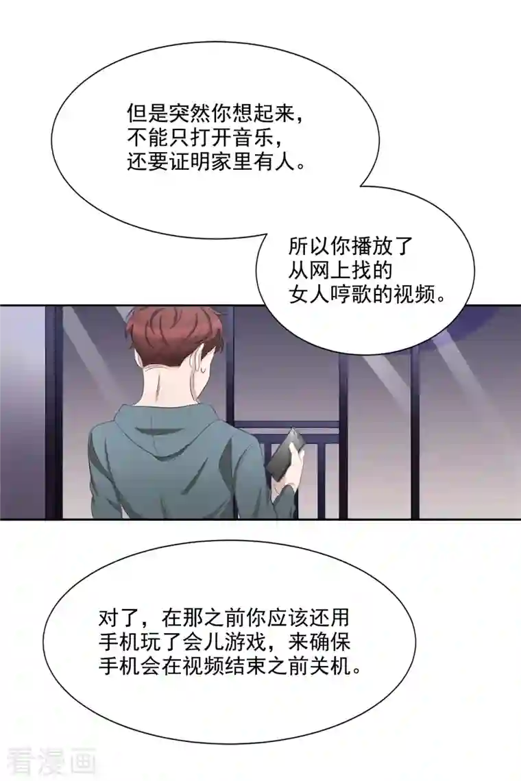 影子侦探第37话 公寓杀人真凶落网