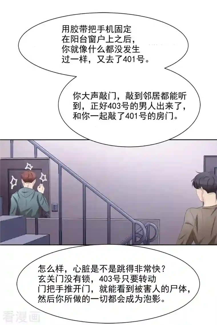 影子侦探第37话 公寓杀人真凶落网