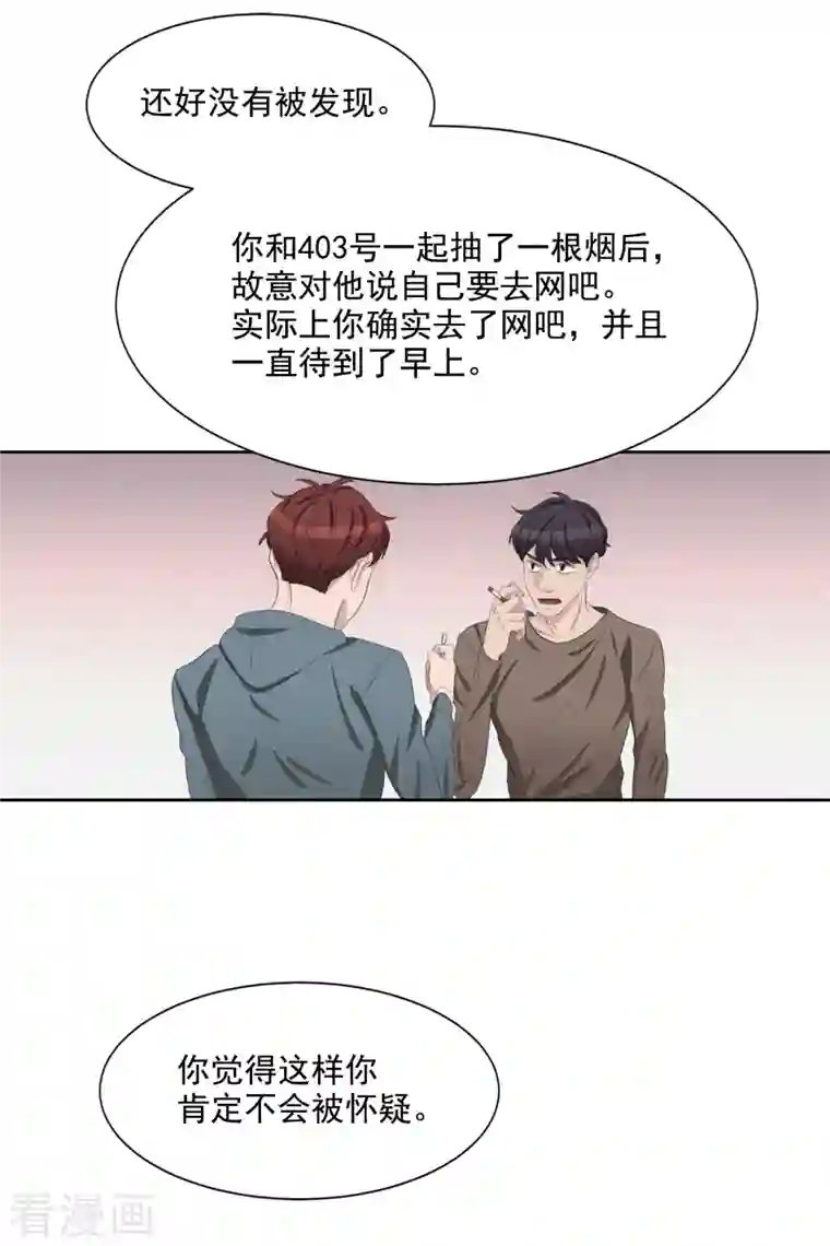 影子侦探第37话 公寓杀人真凶落网