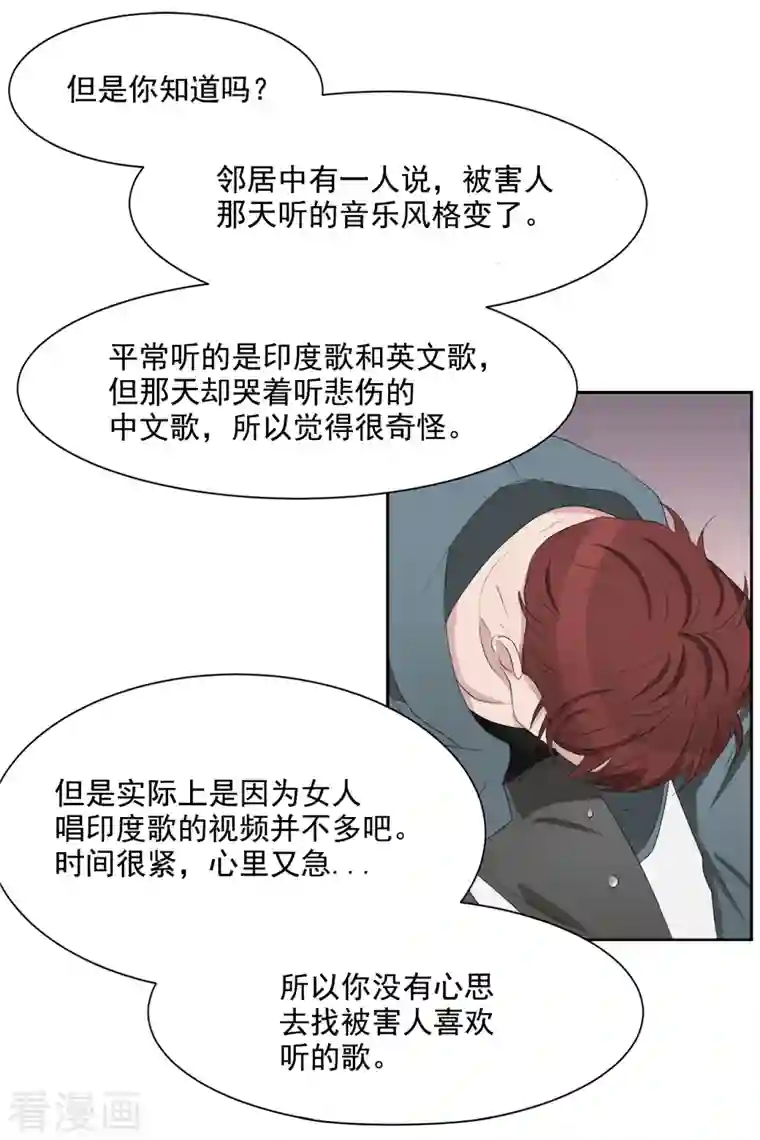 影子侦探第37话 公寓杀人真凶落网