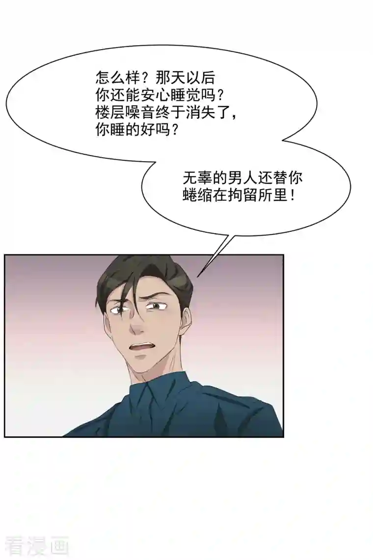 影子侦探第37话 公寓杀人真凶落网