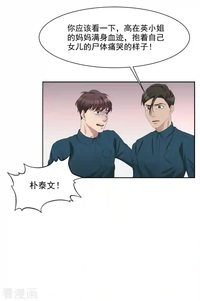 影子侦探第37话 公寓杀人真凶落网