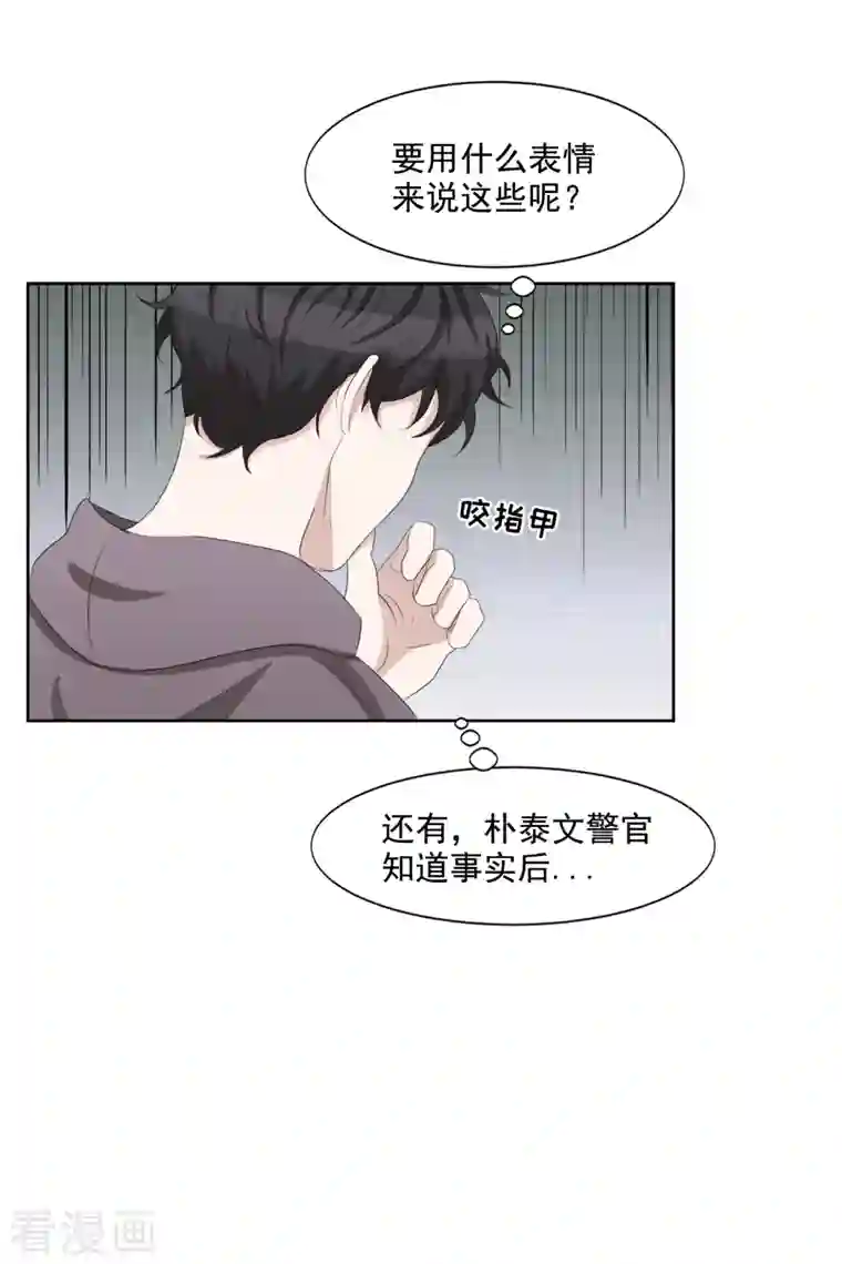 影子侦探第37话 公寓杀人真凶落网