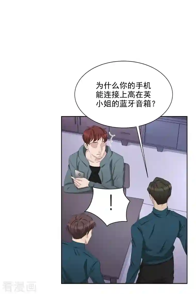 影子侦探第37话 公寓杀人真凶落网