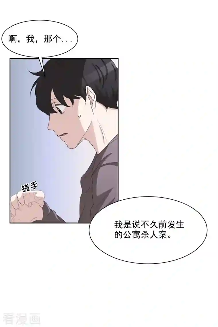 影子侦探第37话 公寓杀人真凶落网