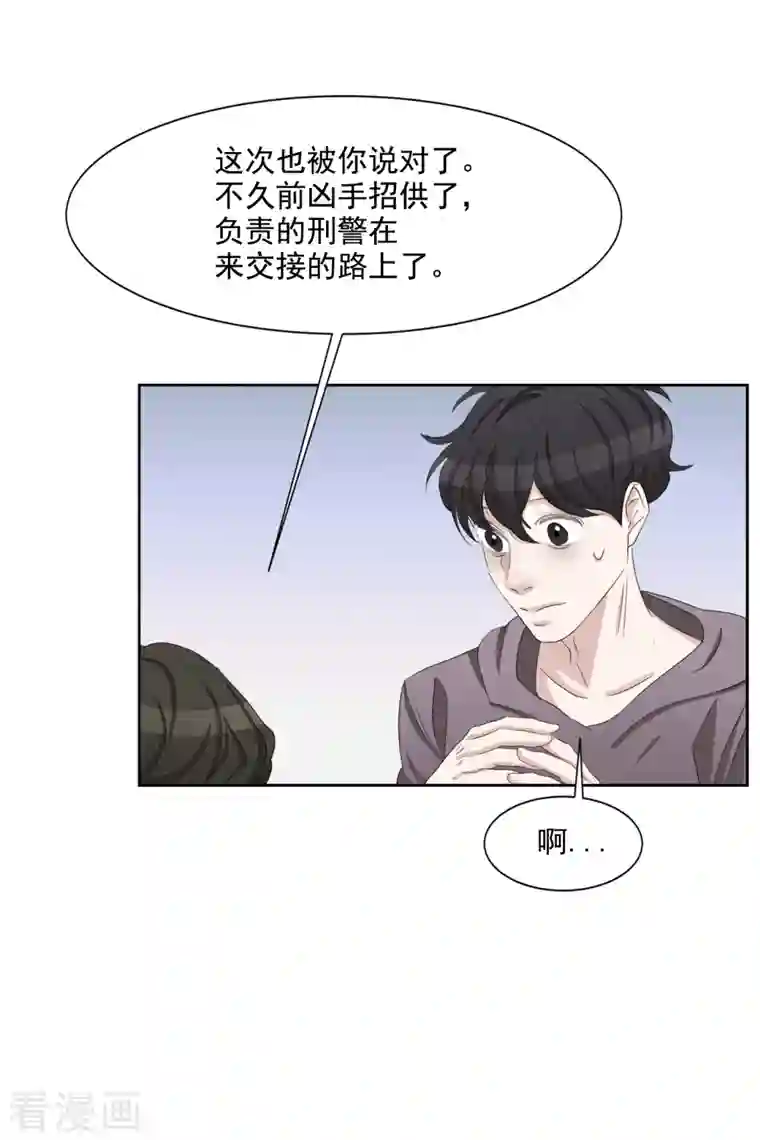 影子侦探第37话 公寓杀人真凶落网