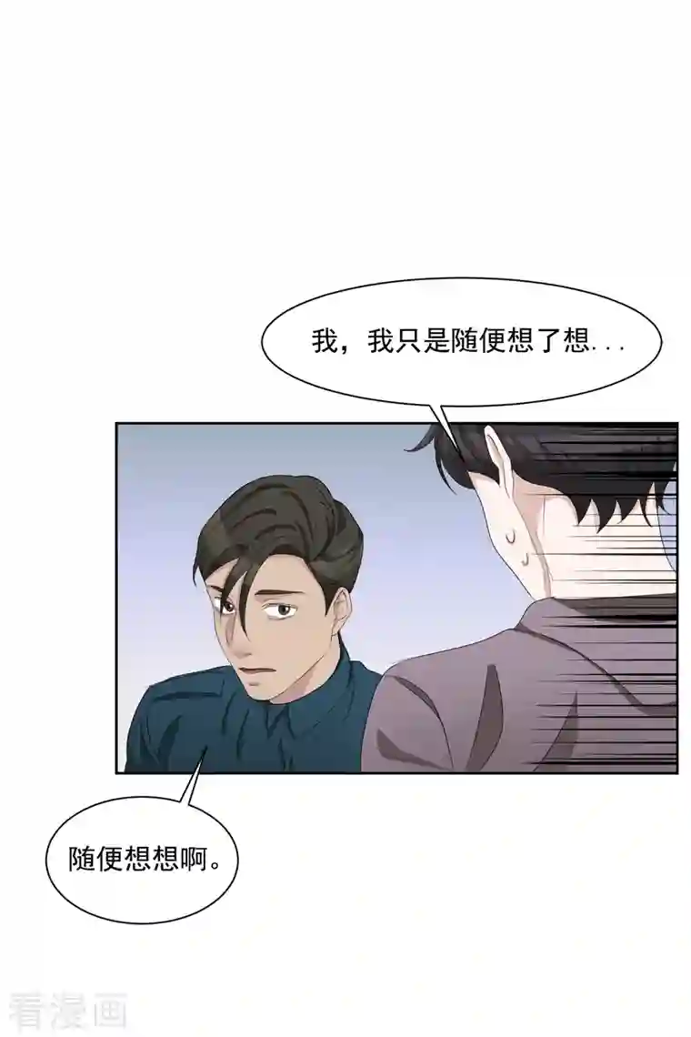 影子侦探第37话 公寓杀人真凶落网