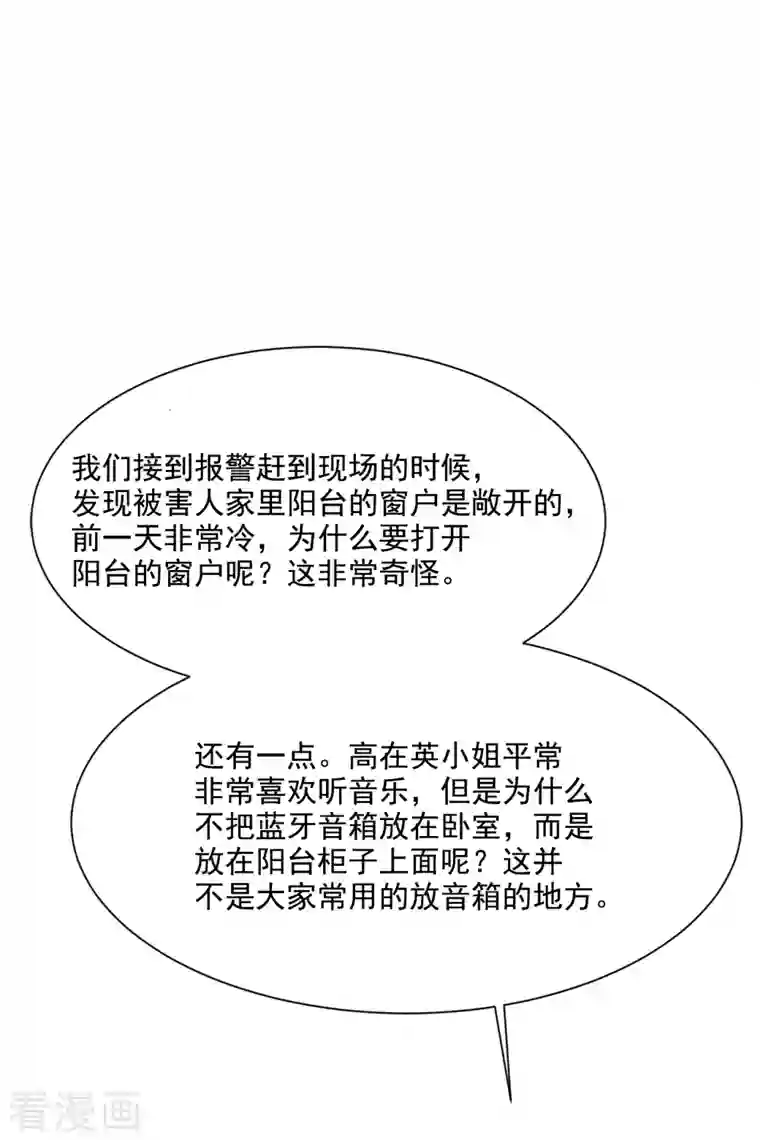 影子侦探第37话 公寓杀人真凶落网