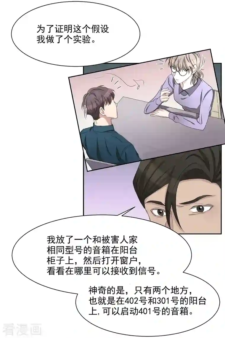 影子侦探第37话 公寓杀人真凶落网