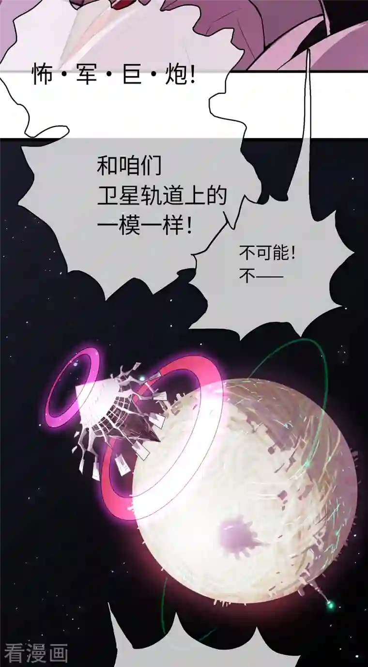 无限破狱者第26话 真理之内