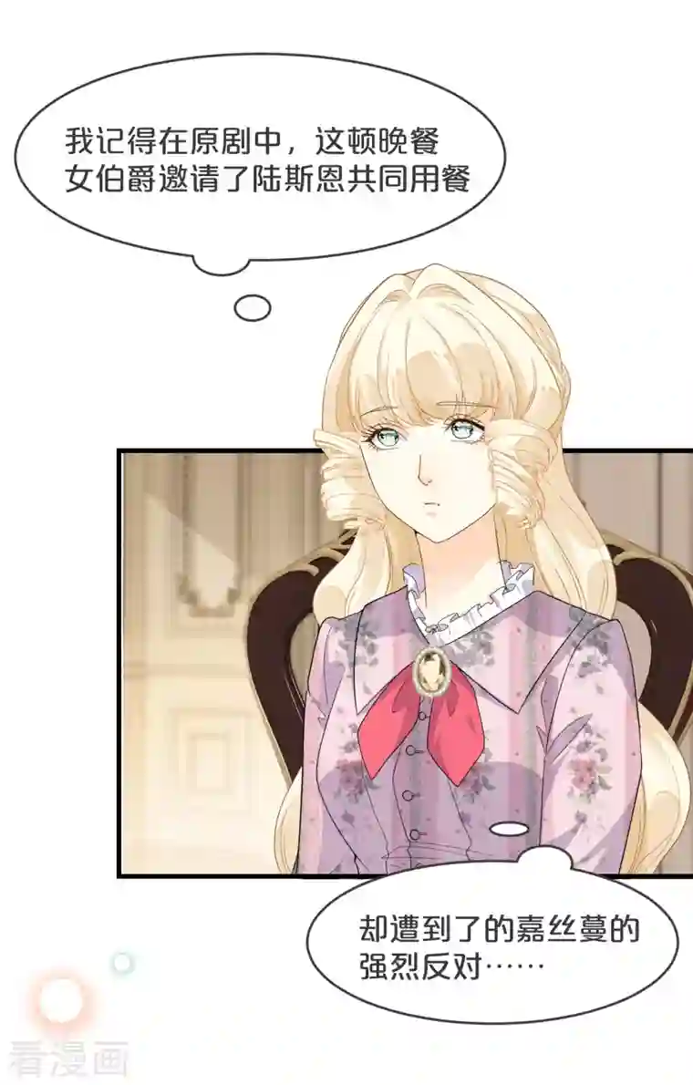 玛丽不能苏第20话 你能给她带来幸福吗？