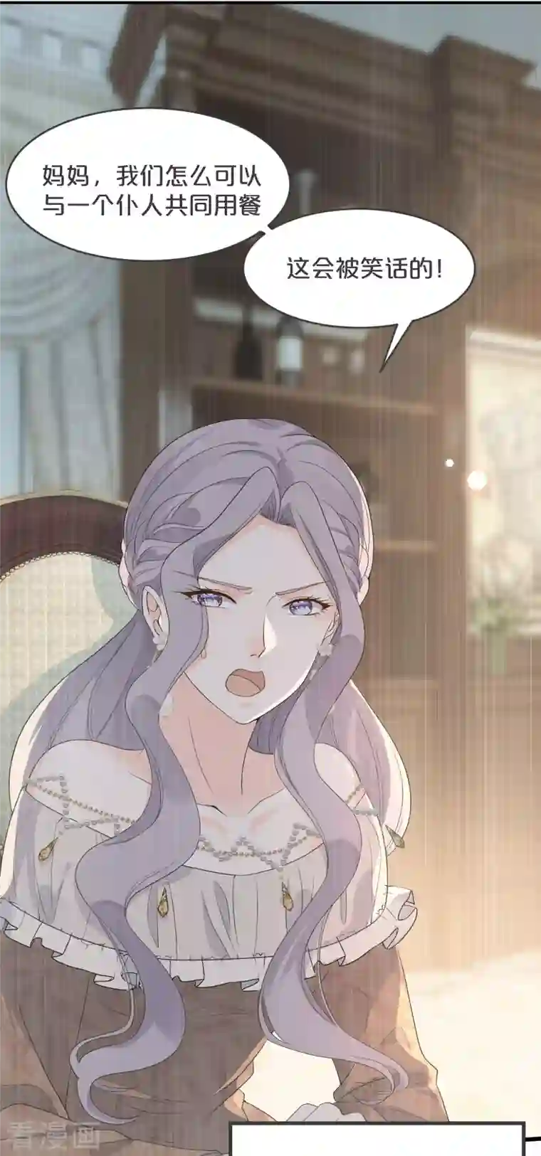 玛丽不能苏第20话 你能给她带来幸福吗？