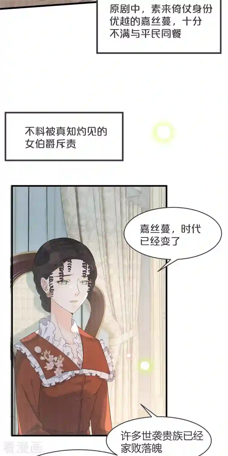 玛丽不能苏第20话 你能给她带来幸福吗？