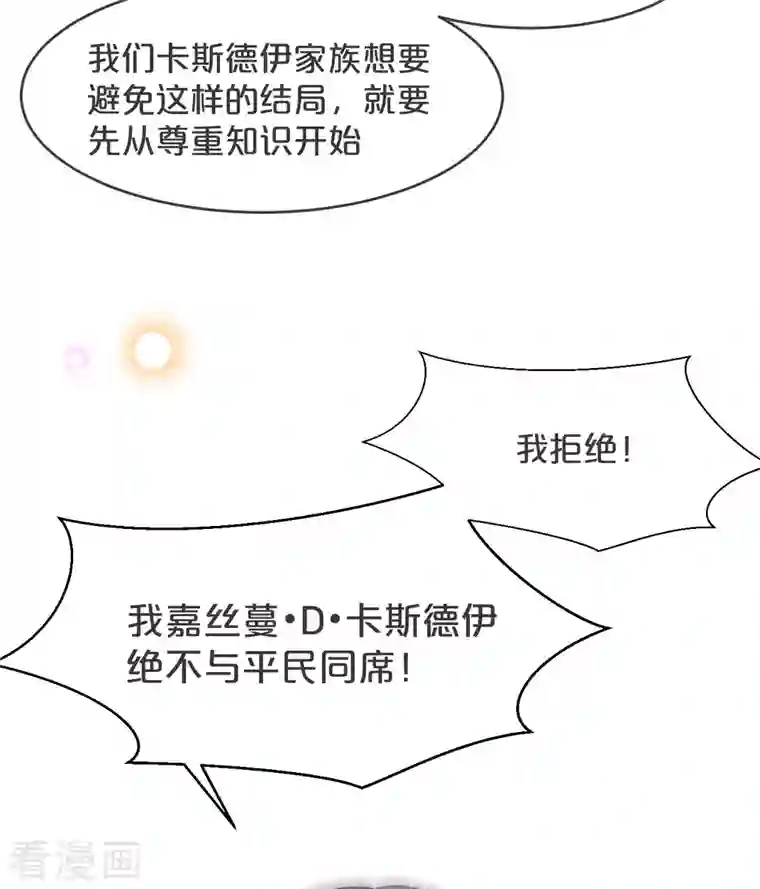 玛丽不能苏第20话 你能给她带来幸福吗？