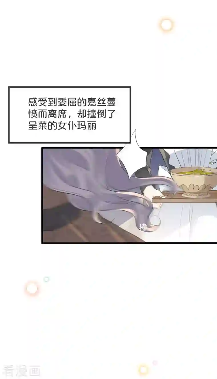 玛丽不能苏第20话 你能给她带来幸福吗？