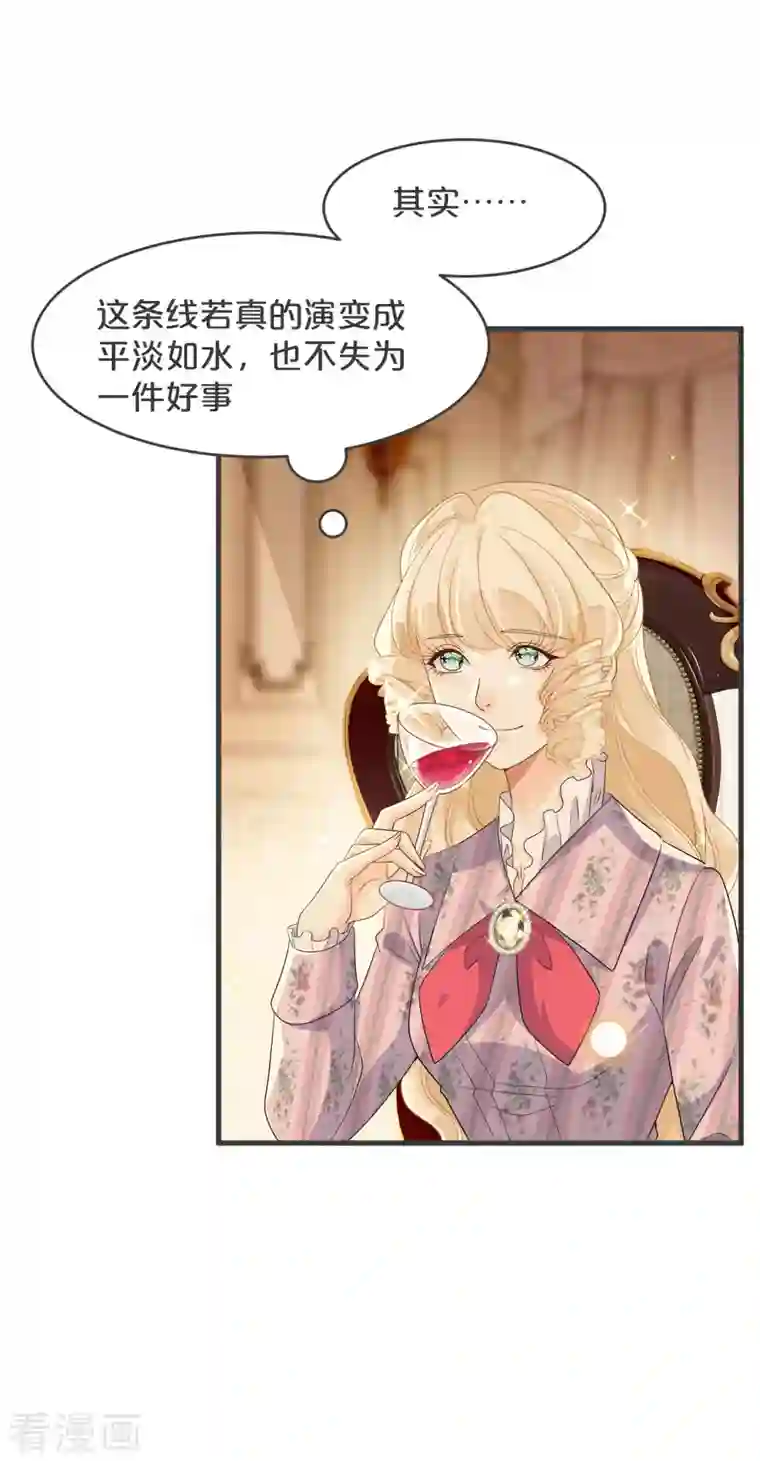 玛丽不能苏第20话 你能给她带来幸福吗？