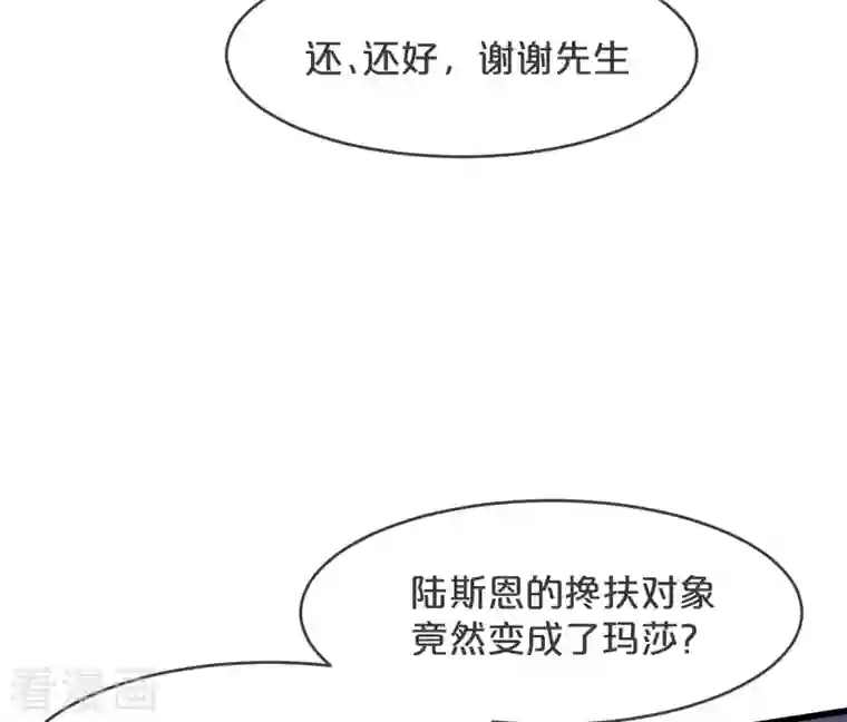 玛丽不能苏第20话 你能给她带来幸福吗？